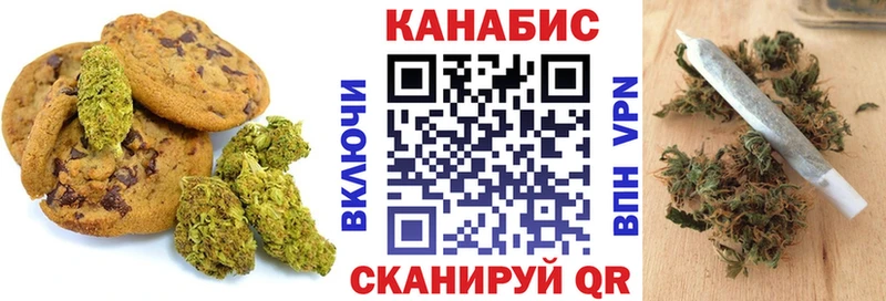 Печенье с ТГК конопля цена Шелехов
