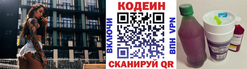 darknet состав  Шелехов  Кодеин напиток Lean (лин)  что такое наркотик  блэк спрут маркетплейс 