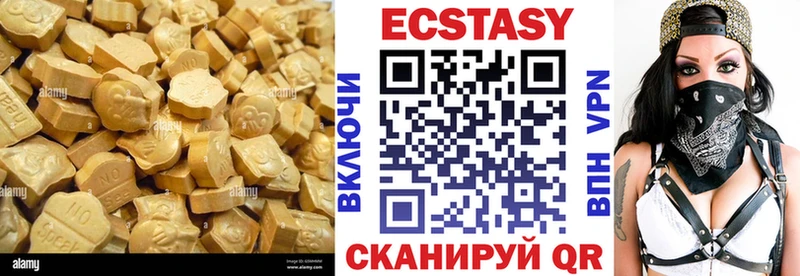 цена наркотик  Шелехов  ЭКСТАЗИ XTC 