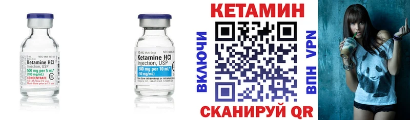 Кетамин ketamine  Шелехов 