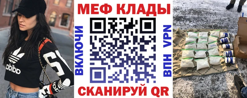 Мефедрон кристаллы Шелехов