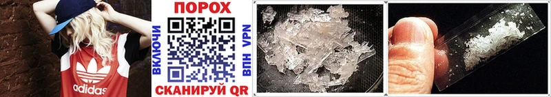 Метамфетамин Methamphetamine  где продают наркотики  Шелехов 