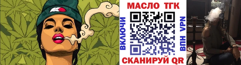 ТГК гашишное масло darknet состав Шелехов цены гидра ССЫЛКА